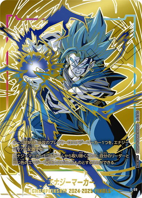 ドラゴンボールフュージョンワールド 人造人間 エナジーマーカー PSA10