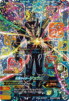 ガンバライジング SR,CP,LR 200枚以上 仮面ライダーギーツ ガヴ ガンバ