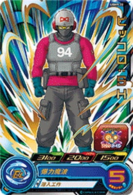 UGMP-22 ピッコロ：SH【箔あり】 | ドラゴンボールヒーローズ