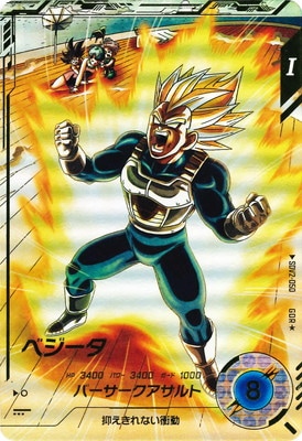 パラレル】SDV2-050 ベジータ GDR☆ | ドラゴンボールスーパー