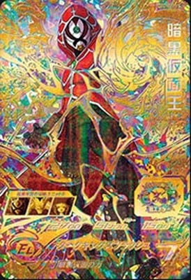 SH4-SEC2 暗黒仮面王 UR【歴代NO.1カードゲットキャンペーン】【金箔