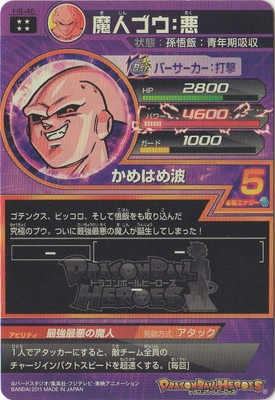 H6-46 魔人ブウ：悪 UR | ドラゴンボールヒーローズ,ドラゴンボール
