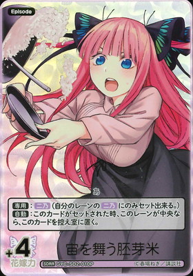 五等分の花嫁 カードゲーム,構築済みデッキ,スタートデッキ,スタート