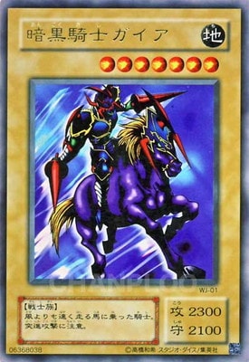 暗黒騎士ガイア 旧レリーフ アルティメットレア 暗黒騎士ガイア