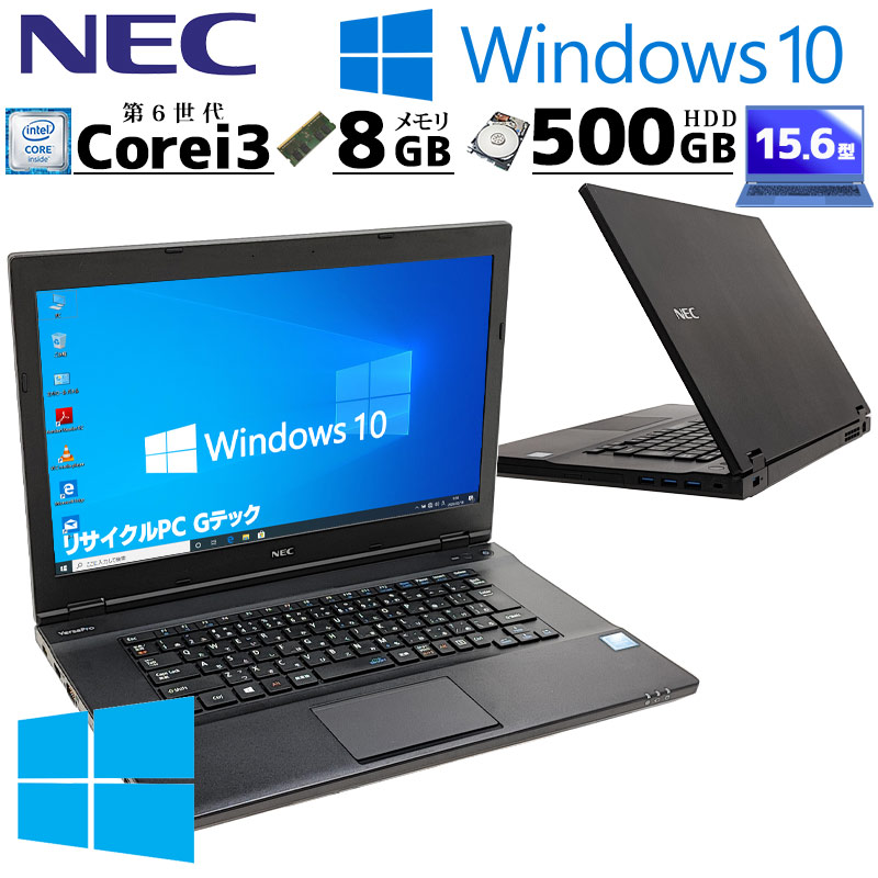 中古ノートパソコン 東芝 dynabook R73/B Windows10Pro Core i3 6006U