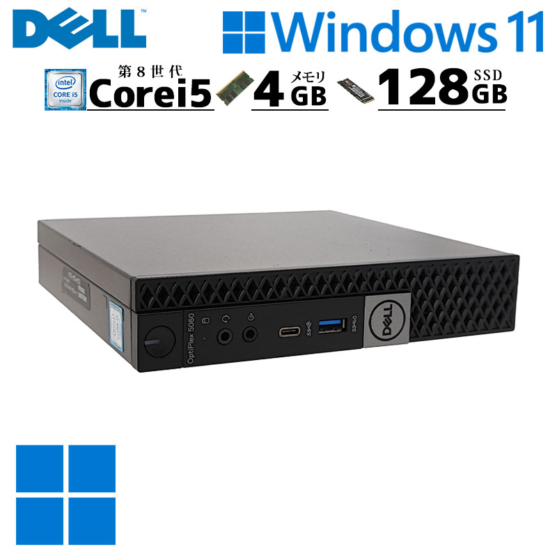 中古パソコン DELL OptiPlex 3020 MT Windows10 Corei5 4570 メモリ8GB