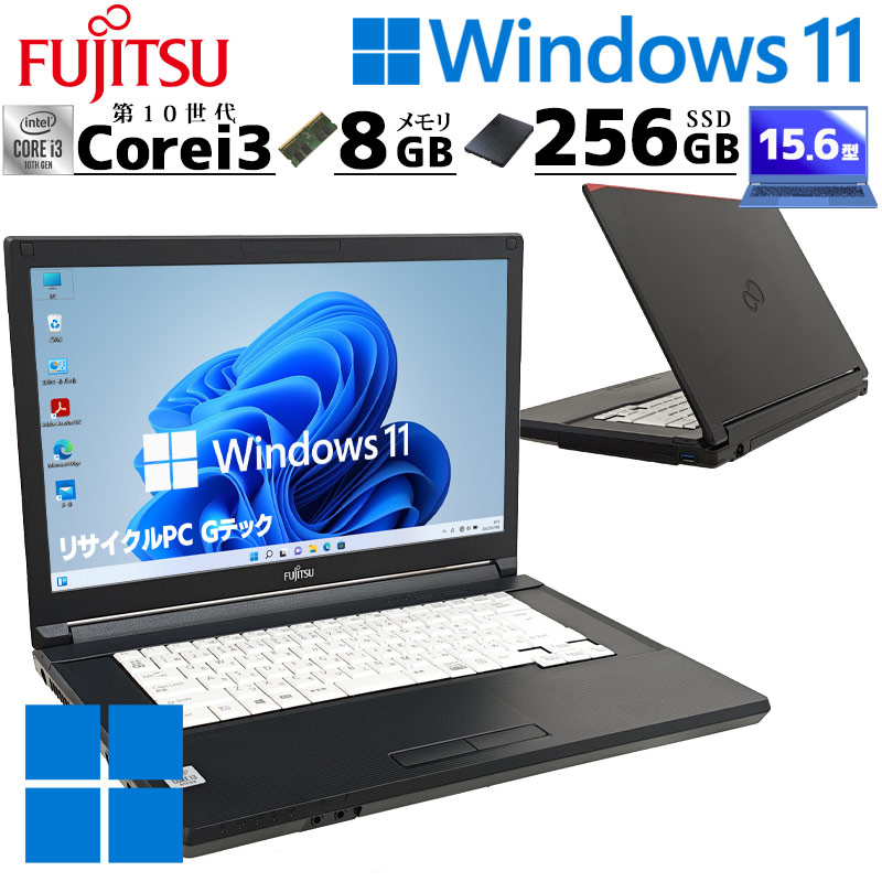 中古ノートパソコン 富士通 LIFEBOOK S937/R Windows11 Pro Celeron