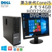 DELL OptiPlex 7010 SFF 液晶モニタ付 Windows10 Core i5-3.2Ghz