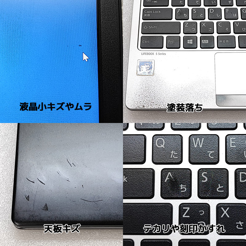 中古ノートパソコン 富士通 LIFEBOOK S937/R Windows11 Pro Celeron