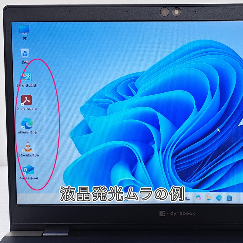 軽量900g 中古パソコン 東芝/Dynabook dynabook G83/FP Windows11 Pro