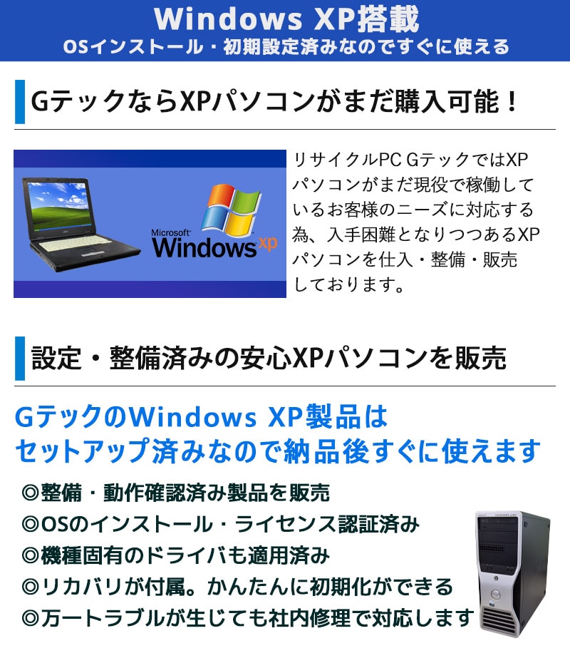 Windows XP SP2] 中古ノートパソコン Microsoft Office搭載 富士通 FMV