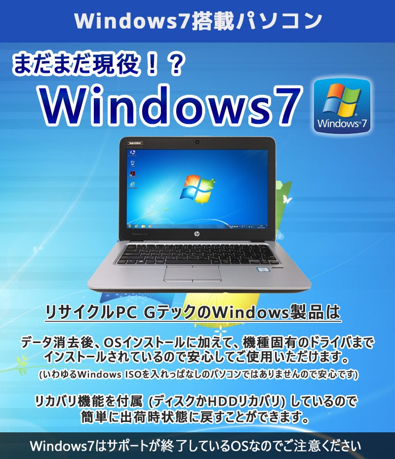 WIn7 32bit 中古デスクトップ 富士通 ESPRIMO D582/G Windows7 Pro