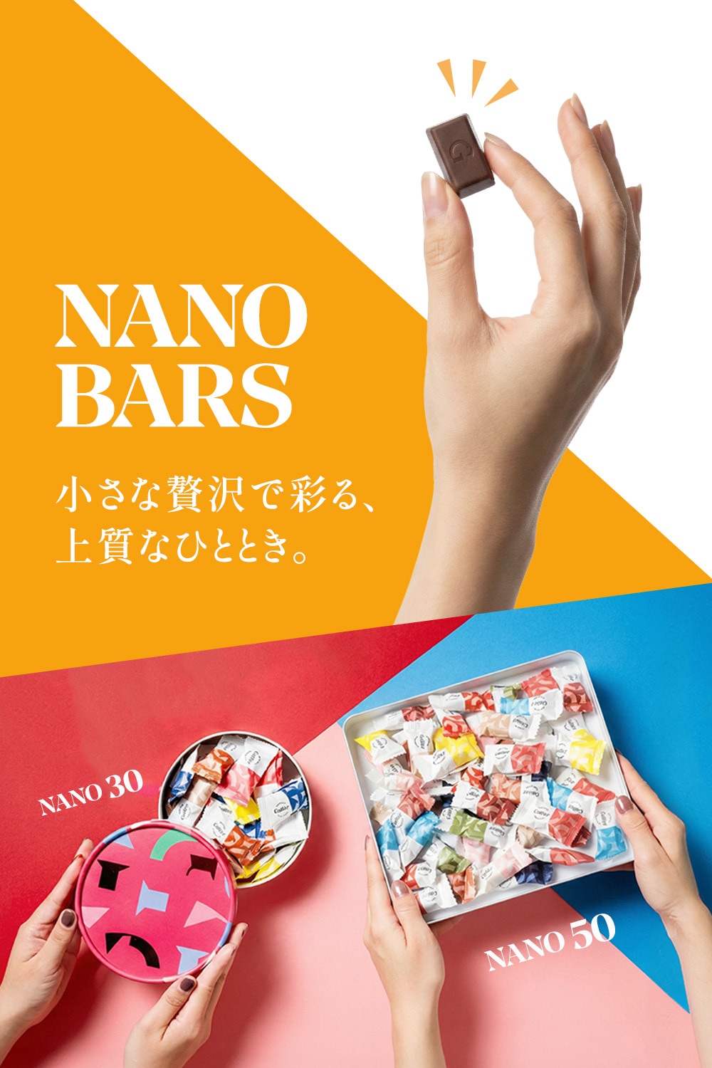 ナノバー 50個入 ベルギー王室御用達チョコレート ガレー（Galler