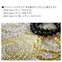 2026 天然石 福袋 4点 セット 開運 パワーストーン ルチルクォーツ