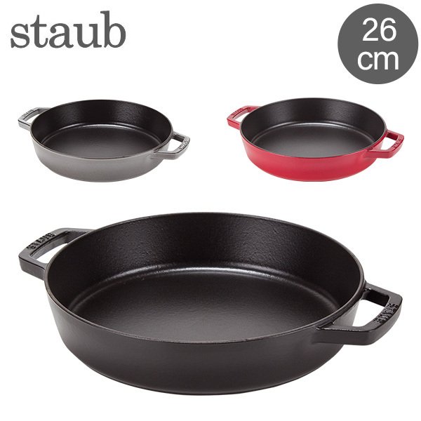 ストウブ Staub 両手フライパン ラウンド 26cm 122326/40511-72 PAELLA