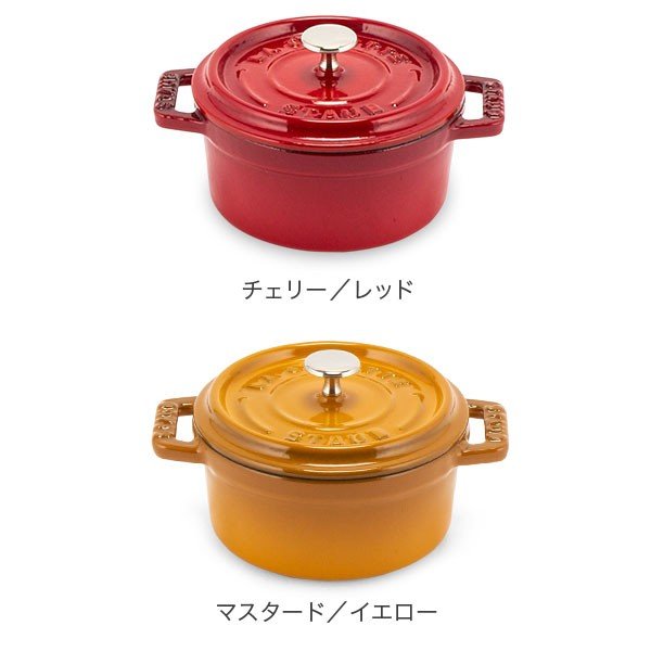 ストウブ 鍋 Staub ピコ・ココット ラウンド 10cm 両手鍋 ホーロー鍋