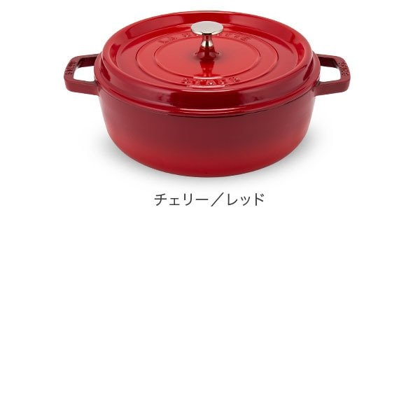 ストウブ 鍋 Staub ピコ・ココット ラウンド シャロー 26cm 両手鍋