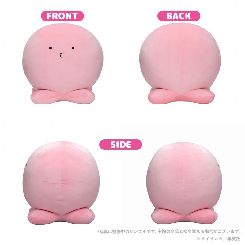 予約】タコピーの原罪 タコピー 大ハッピーぬいぐるみ【2023年2月上旬