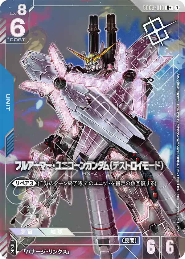 キュベレイ ガンダムカードゲーム ニュータイプチャレンジ優勝プロモ