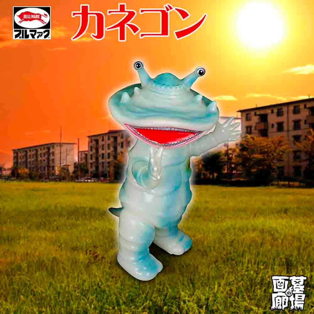 ブルマァク BULLMARK/ソフビ/リトルカネゴン/蓄光ブルー｜墓場の画廊