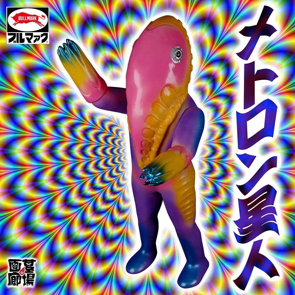 ソフビ/ブルマァク BULLMARK/メトロン星人/パープル｜墓場の画廊ONLINE