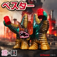 ソフビ/STRANGE GALLERY ストレンジギャラリー/ウルトラマン