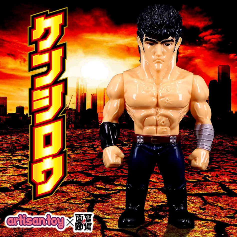 ソフビ/artisantoy/北斗の拳/ケンシロウ（彩色版）｜墓場の画廊ONLINE