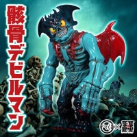 ソフビ】【シカルナ工房】デビルマンCUBE（デビルマン 永井豪）｜墓場