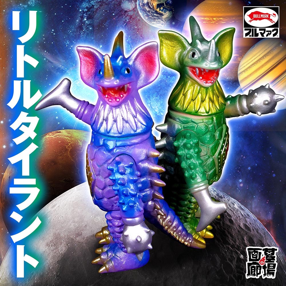 ソフビ/ブルマァク BULLMARK/リトルタイラント/グリーン｜墓場の画廊