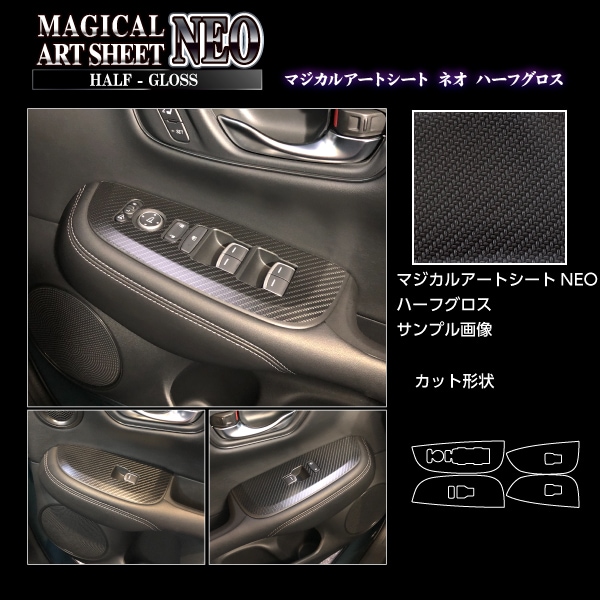 ハセ・プロ公式 オンラインショップ 本店 | マジカルアートシートNEO