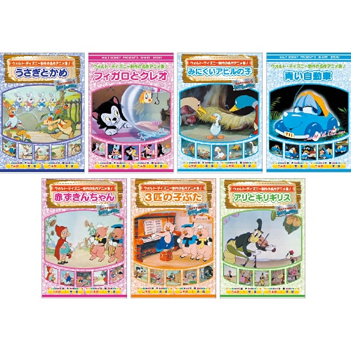 ディズニー制作 アニメ DVD 7枚セット : ディズニー制作 アニメ DVD 7