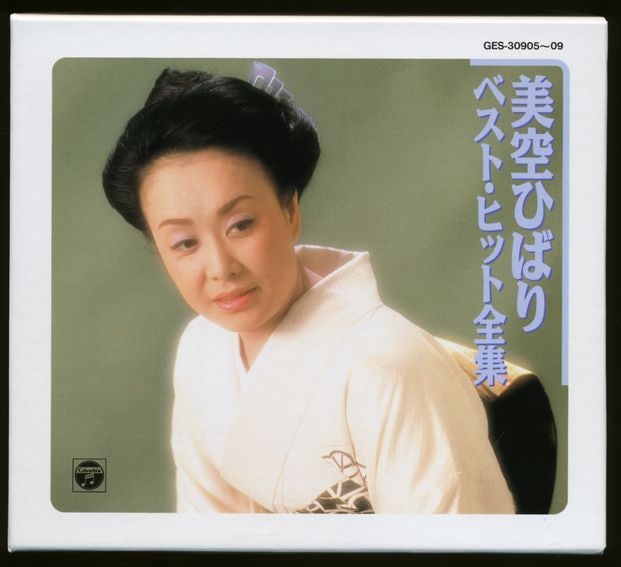 美空ひばり ベスト・ヒット全集 : 美空ひばり ベスト・ヒット全集