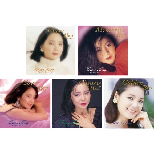 永遠の歌姫～ テレサ・テン 永久保存版 THE BEST 100 CD5巻セット