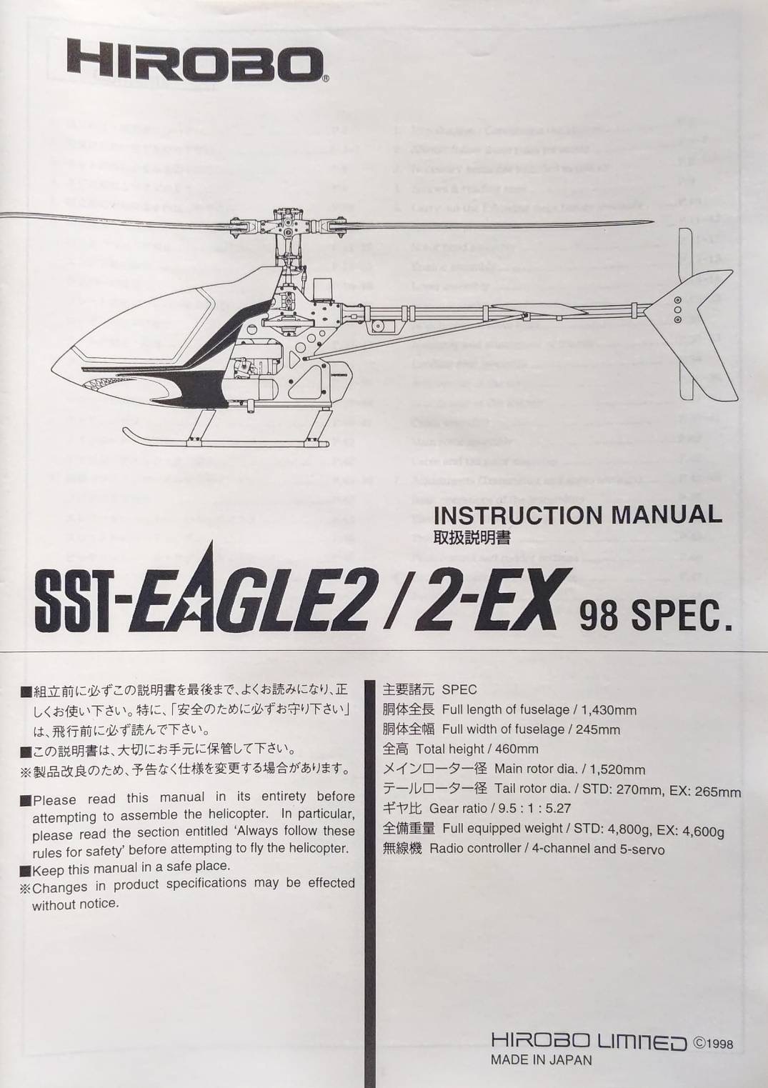 ヒロボー HIROBO パーツ 【0404-799】 EAGLE-2 98 説明書（残り部材