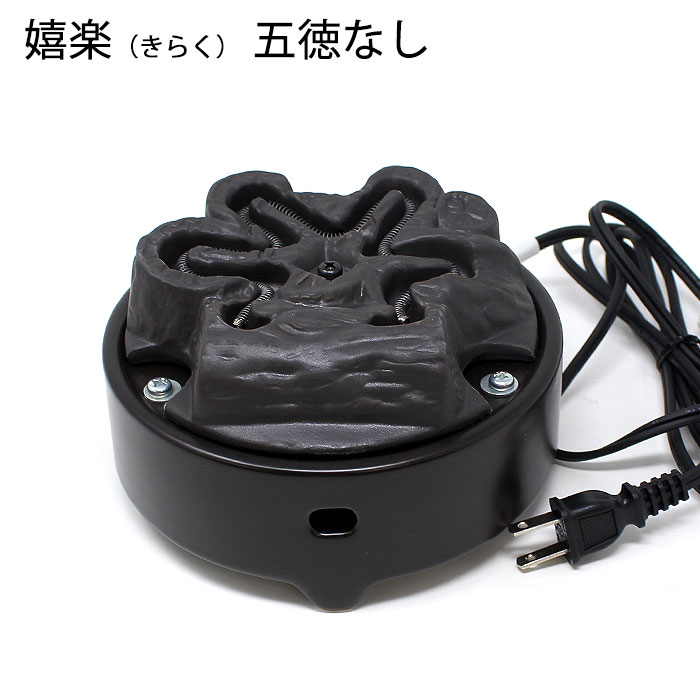 ヤマキ電器 茶道用電気炭 嬉楽 五徳なし 風炉用 （YU-033）