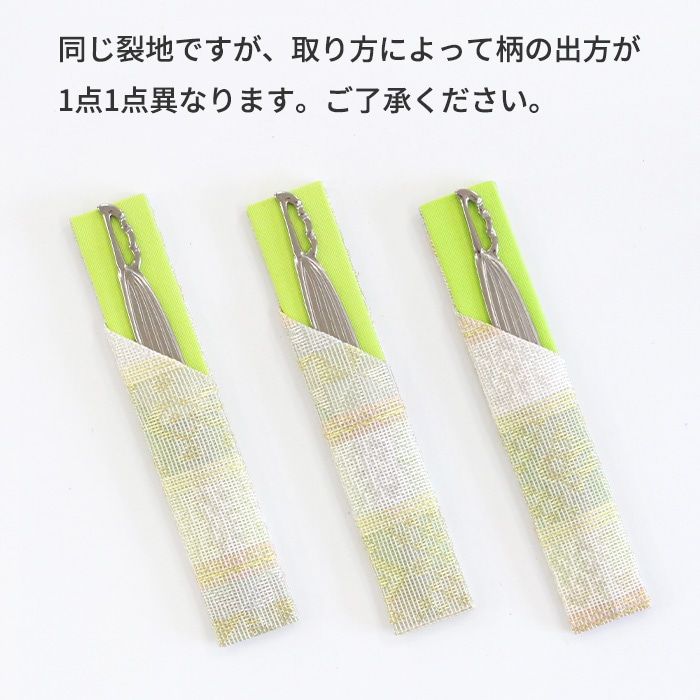 茶道具 菓子切り ステンレス楊枝（笹）紗楊枝入付（具留利錦）