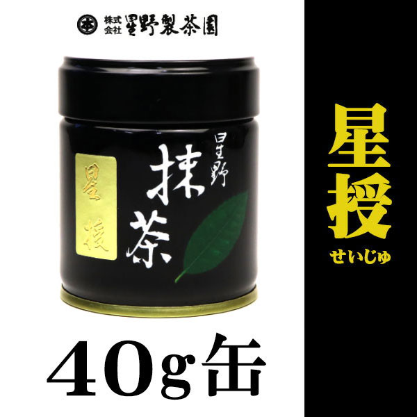 玉露のふるさと福岡八女星野村のおいしい抹茶/星野製茶園】 星野園製