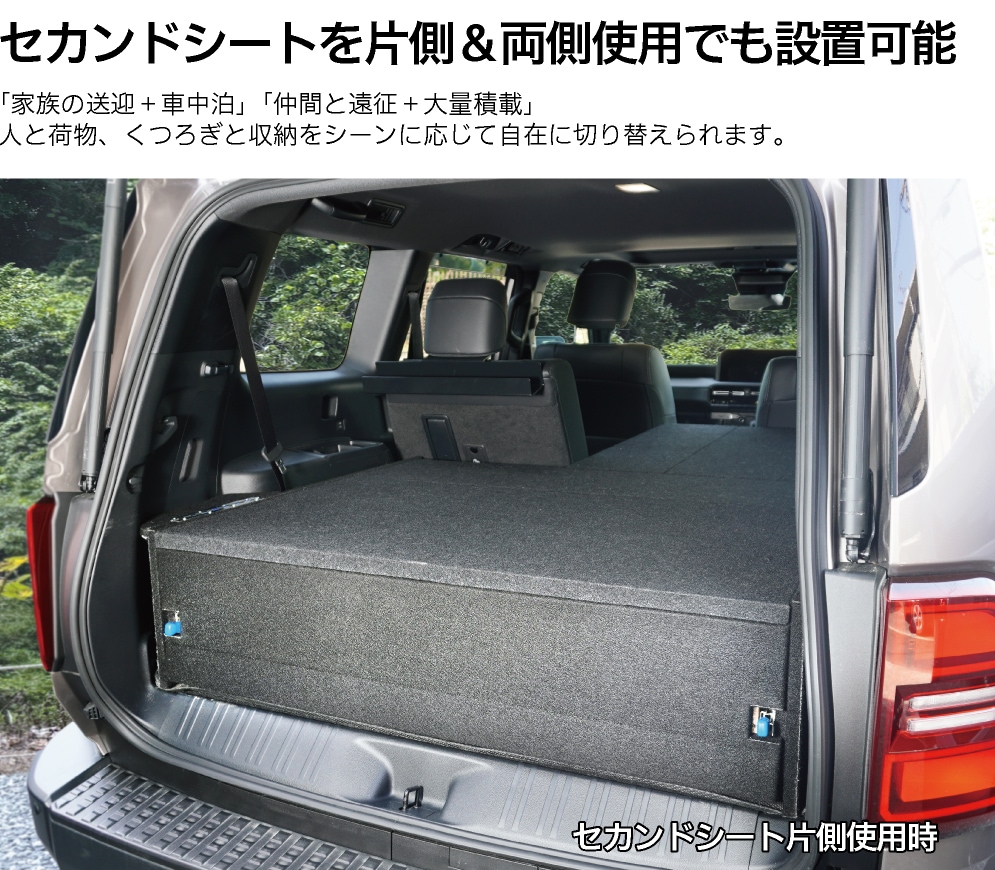 ランクル250専用ベッドキット FLATRACK250D 引き出し収納付