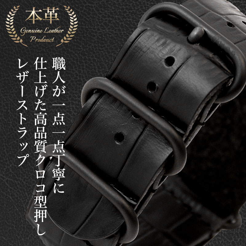 HAMILTON 対応】MOD CROCO ZULU STRAP ハミルトン バンド 交換 ベルト