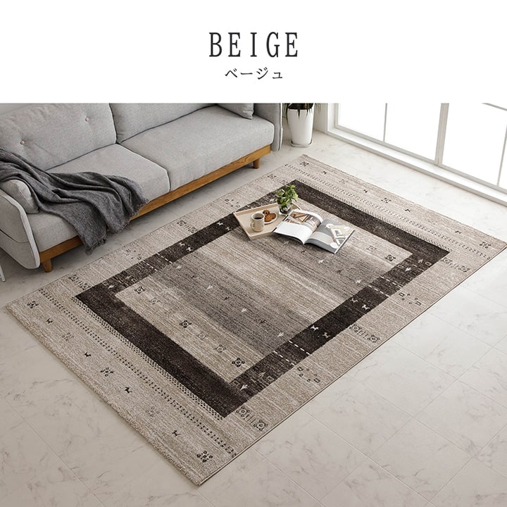 ウィルトンラグ トレラ トルコ製 ギャッベ モノトーン｜イケヒコ公式通販