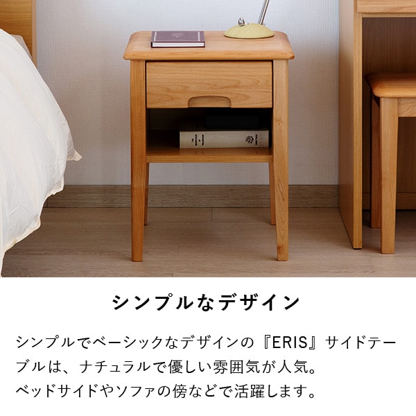ISSEIKI ERIS-2 SIDE TABLE 40 (NA) | 【公式オンラインショップ