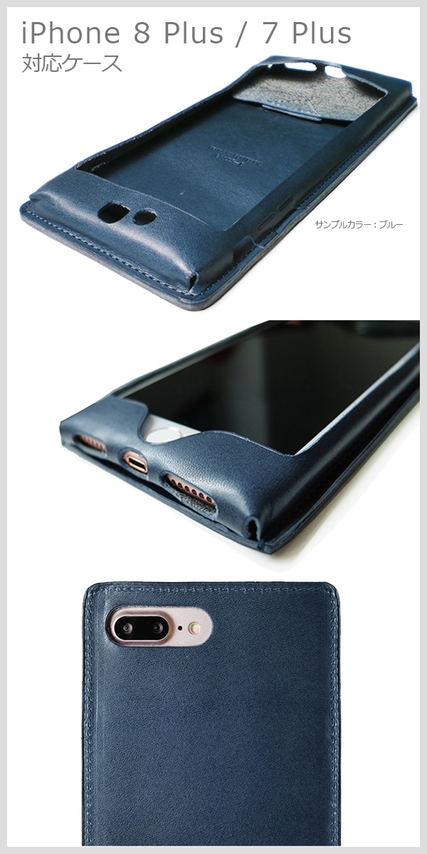 オールレザー オープン型】iPhone8 Plus ケース 【栃木レザー】 本革