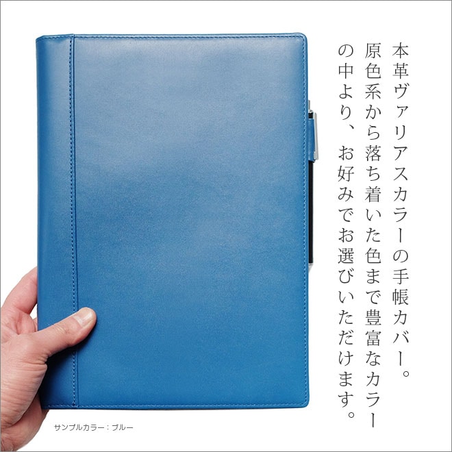 石原10年日記 カバー 本革【ヴァリアスカラー】 手帳カバー / 日本製