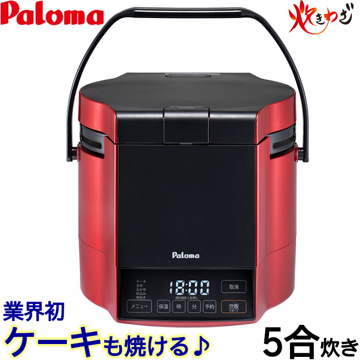 パロマ ガス炊飯器 5合炊き 炊きわざ PR-M09TR タイマー付き マイコン