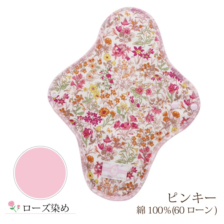 布ナプキン 一体型 Mサイズ 草木染め 1枚 [ 防水布入り布ナプキン/昼用