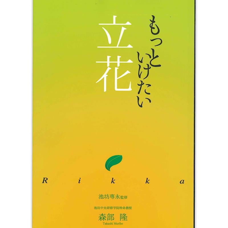 書籍,参考書/テキスト | フラワーショップ花楽