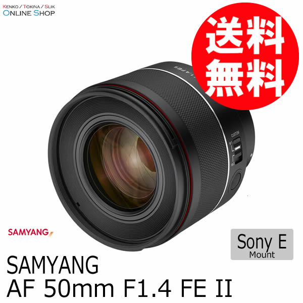 即配】(KT) AF 50mm F1.4 FE II ソニーE マウント SAMYANG サムヤン
