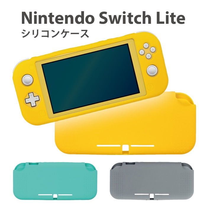 Lite専用】Nintendo Switch ケース フルカバー シリコンケース 保護