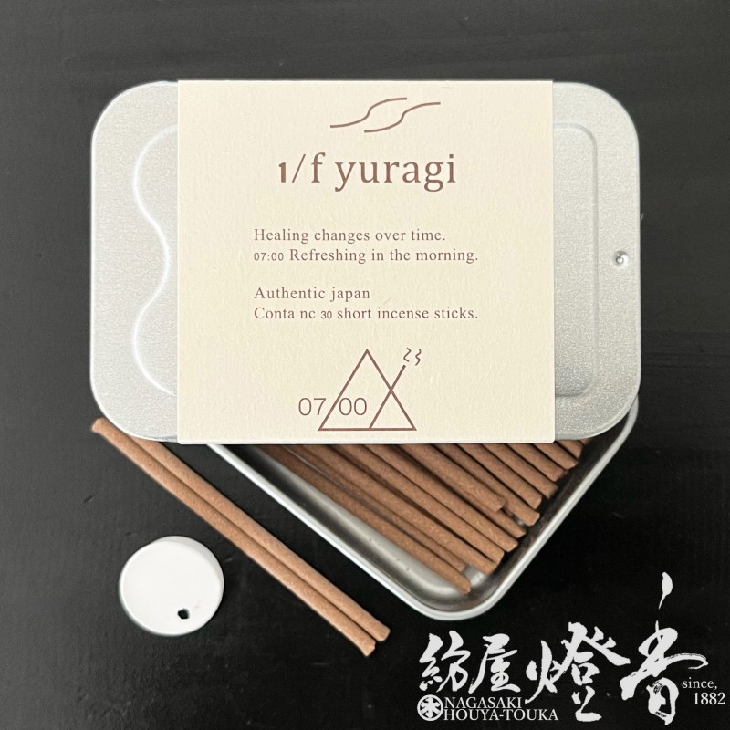 お香/室内香『時間をテーマにしたインセンス【1/f yuragi [ 07：00