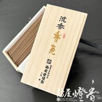 梅栄堂のご進物/ご贈答『【伽羅・沈香】特撰五種詰合せ桐箱入[有煙